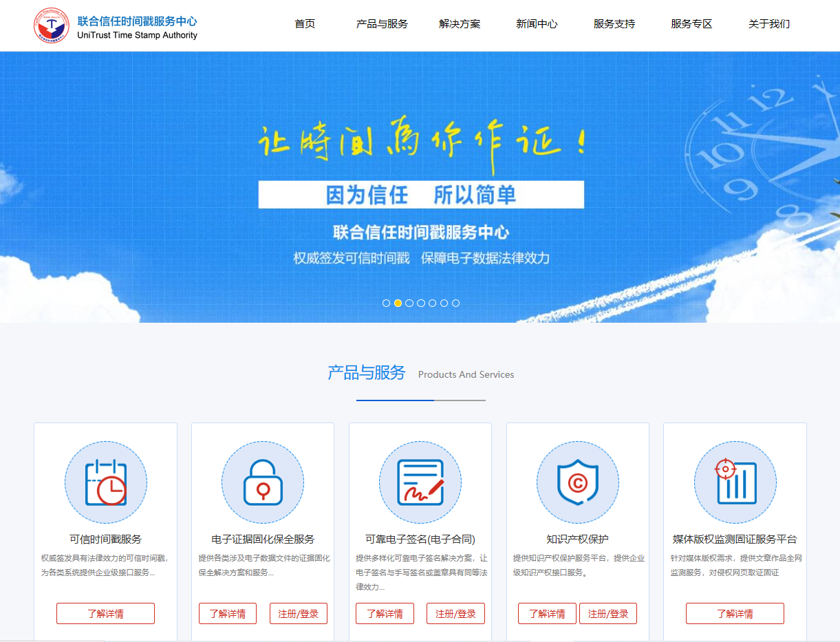 时间戳.png